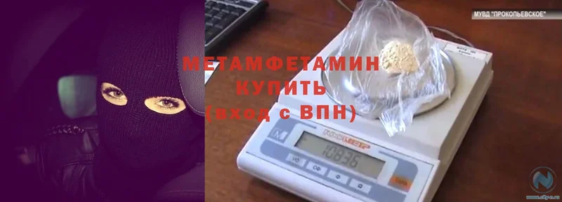 Метамфетамин винт  Воткинск 